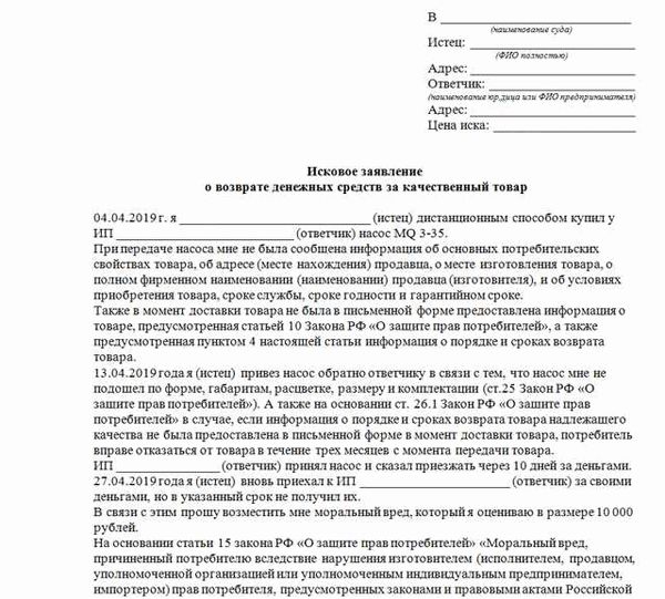 Защитит ли российский суд права покупателя заграничного товара?