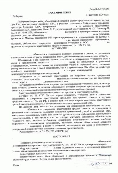 Какие документы необходимы для прекращения уголовного дела