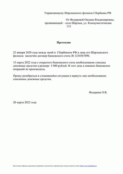 Начало отсчета срока гарантии по качественному непродовольственному товару