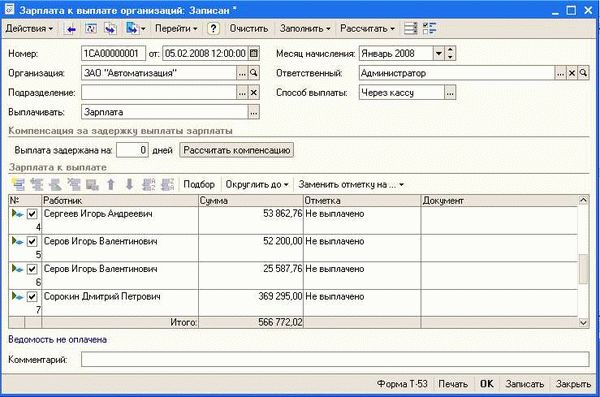 Общие положения статьи 236