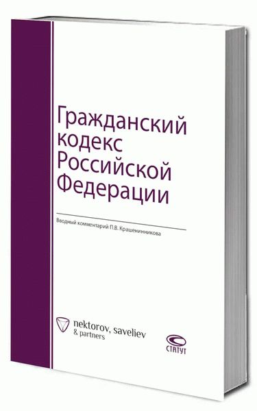 Полномочия Президента России в области законодательства