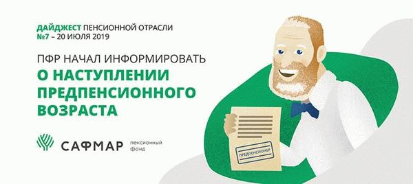 Сроки начисления пенсии