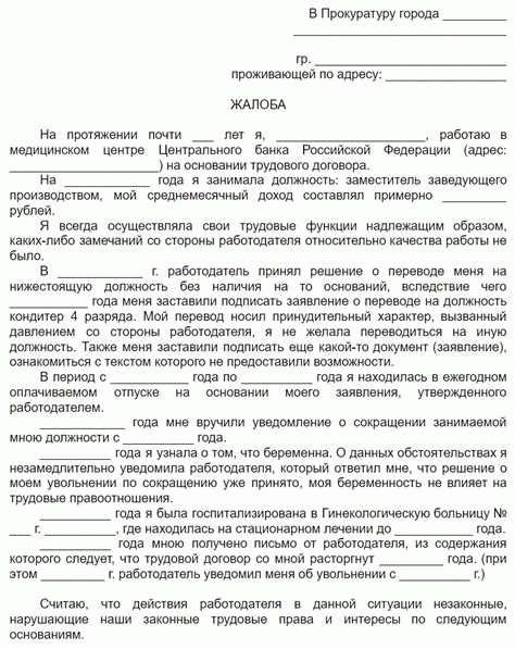 Могут ли работники, совмещающие две ставки, подать коллективную жалобу?