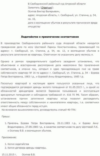 Рассмотрение группового иска