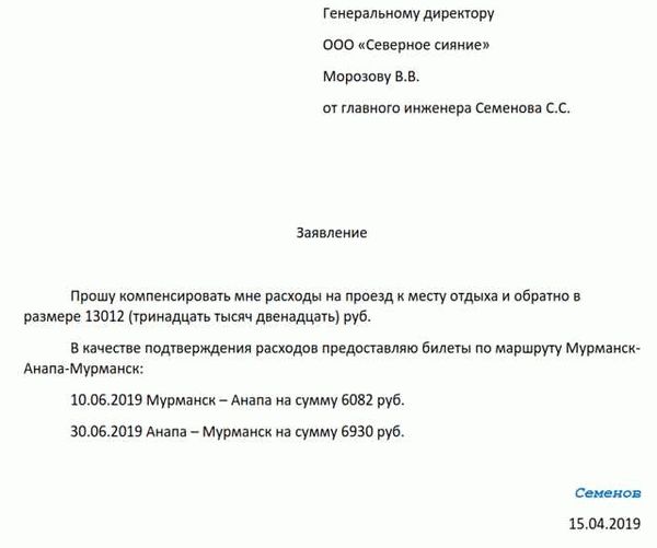 Документы, необходимые для получения компенсации