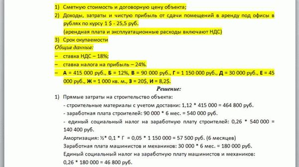 Выплата компенсации