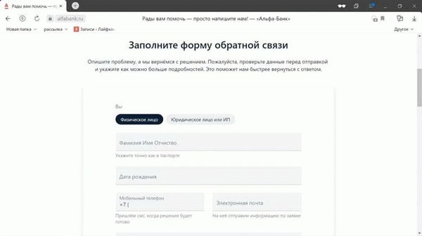 Причины, по которым следует подать жалобу на банк