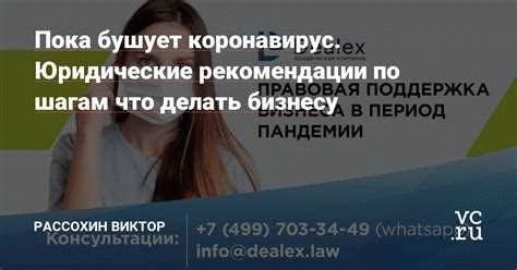 Ответственность работодателей за защиту своих сотрудников