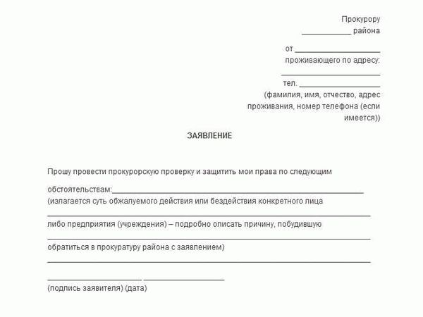 Обратитесь в другие правоохранительные органы