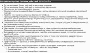 Льготы детям ветеранов боевых действий: бесплатное питание и особые  преимущества | Администрация Октябрьского сельского поселения