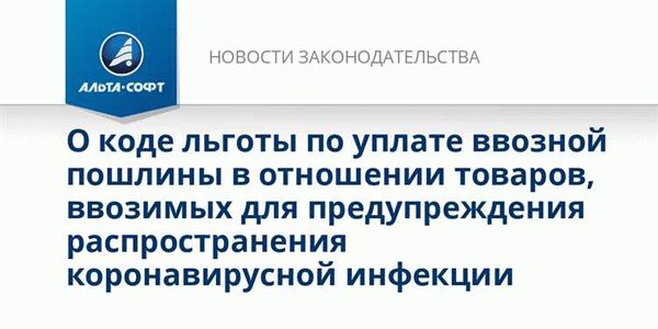 Льготы при оплате государственной пошлины: эффективный способ сэкономить деньги