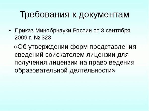 6. Финансово-экономическая документация