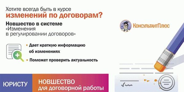 Правовые последствия отсутствия договора