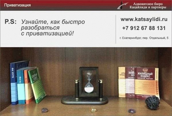 Можно ли оспорить приватизацию квартиры?