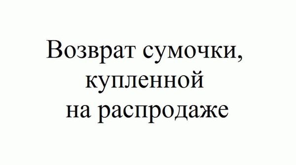 Обратитесь к продавцу в случае обнаружения проблем