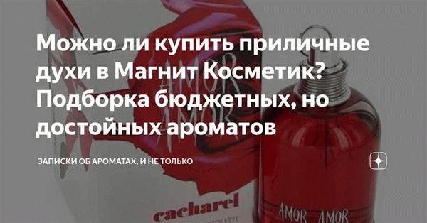 Подлежит ли возврату парфюмерная продукция