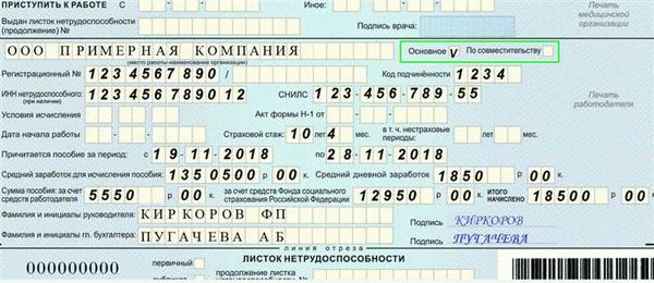 Как определить размер пособия за период нетрудоспособности, который оплачивает организация?