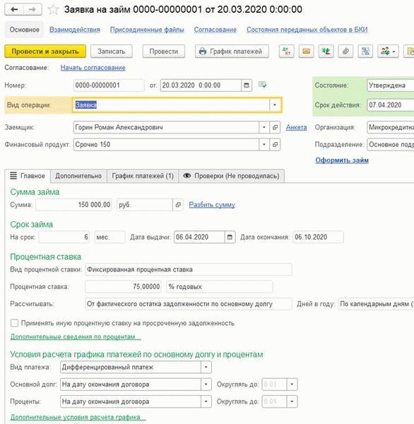 Зачем требуется проверка временной регистрации?