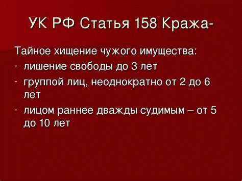 Наказание по статье 158 УК РФ: на что можно рассчитывать?