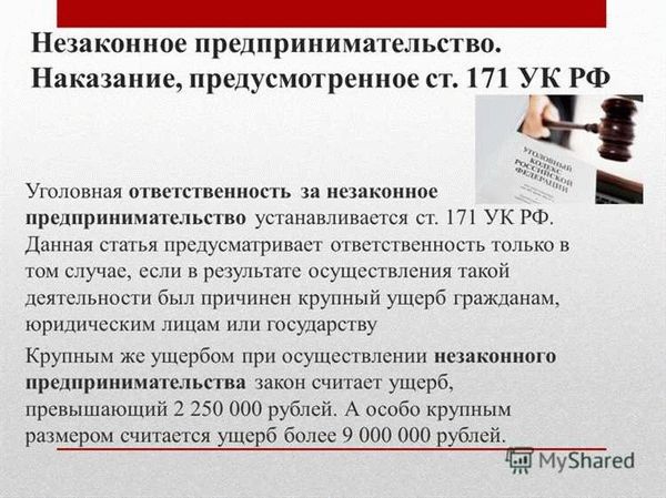 Наказание за воровство в магазине: уголовная и административная