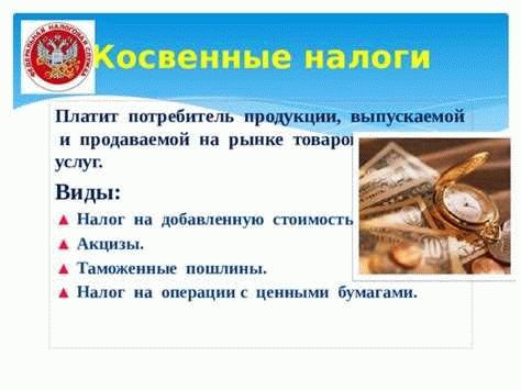 Налог на акции: оплата, льготы, операции с ценными бумагами