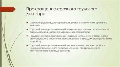 Как уволить сотрудника или продлить договор?