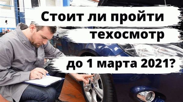 Как оплатить штраф за езду без техосмотра