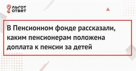 Изменение порядка расчета доплаты к пенсии в 2022 году