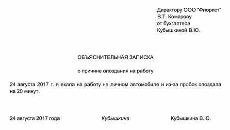 Как правильно составить объяснение в МВД?