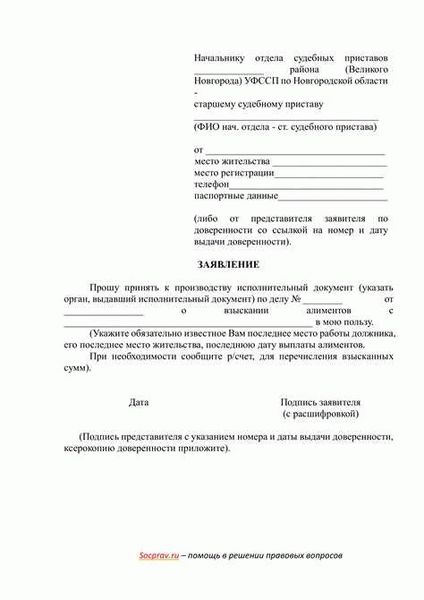 Порядок подписания договора о цессии по исполнительному листу