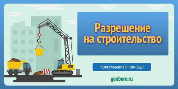 Нужно ли согласие соседей на реконструкцию дома, расположенного на меже?