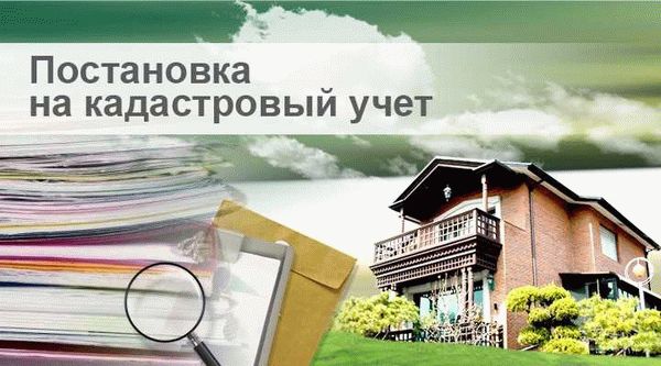 Как получить кадастровый паспорт для дома блокированной застройки?