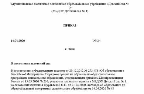 Права и обязанности родителей при зачислении ребенка в детский сад