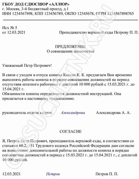 Исполнение обязанностей временно отсутствующего работника: возможности и преимущества