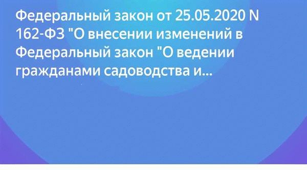 Новшества в порядке заготовки и сбора лесных ресурсов: обновлено на 21 февраля 2019 года