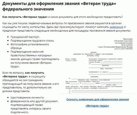 Льготы и условия присвоения звания «Ветеран труда Удмуртской Республики»