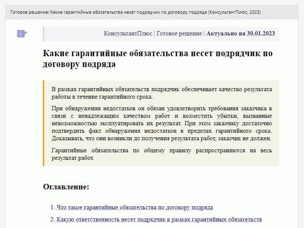 Способы обеспечения гарантийных обязательств по 44-ФЗ