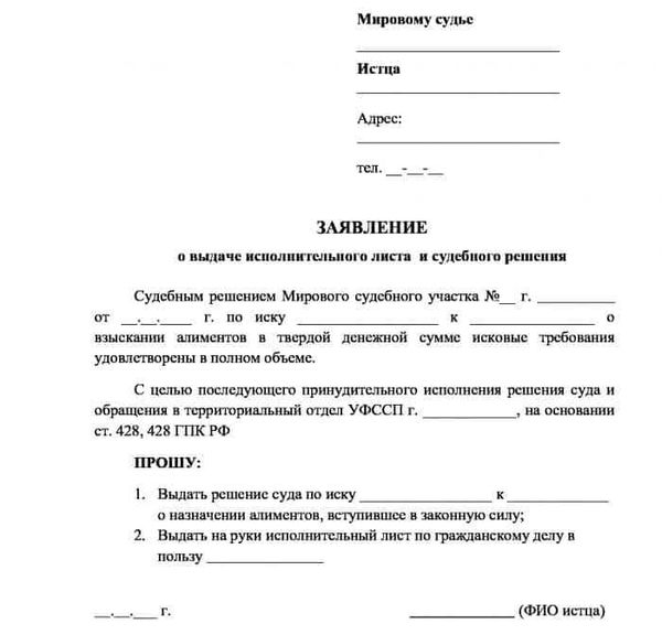 Постановление судебного исполнителя о взыскании средств с заработка должника