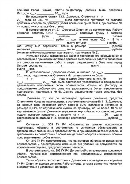 Как правильно составить административное исковое заявление о признании незаконным постановления судебного пристава-исполнителя?