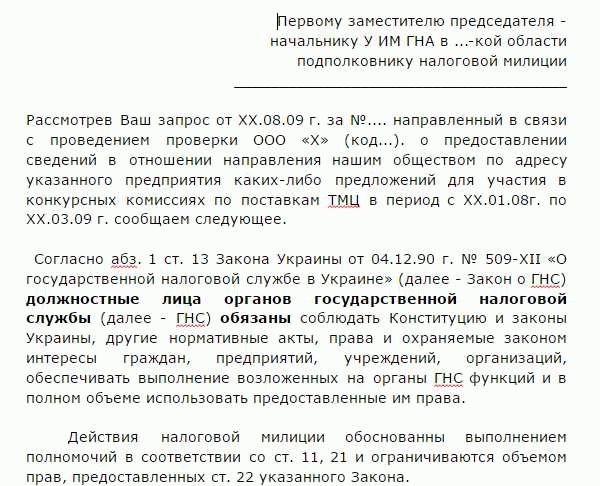 В каких случаях составляют акт об отказе ставить подпись