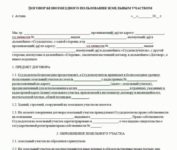 Какие условия должны быть соблюдены при продаже земельного пая?