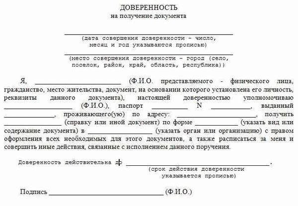 Можно ли выдать (отдать) трудовую книжку по доверенности?