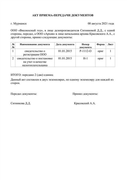 Договор цессии с зачетом взаимных требований: образец 2022 года