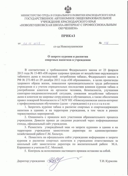 Обязанности работников по приказу о запрете курения на территории предприятия