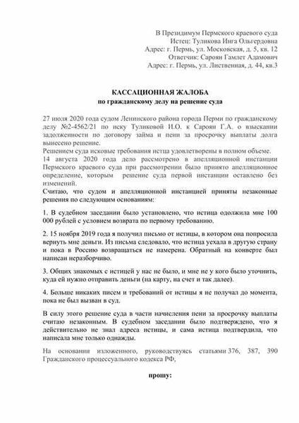 2. Определите компетентный орган