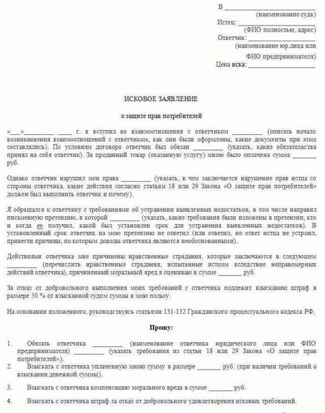 Почему важно защищать права потребителя