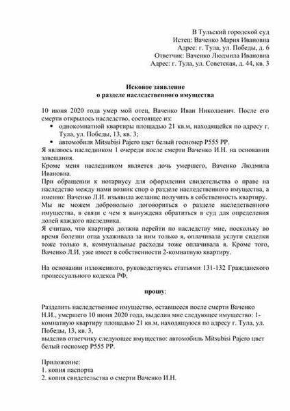 Исковое заявление об освобождении имущества от ареста