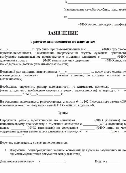 Оформление искового заявления о побоях в мировой суд