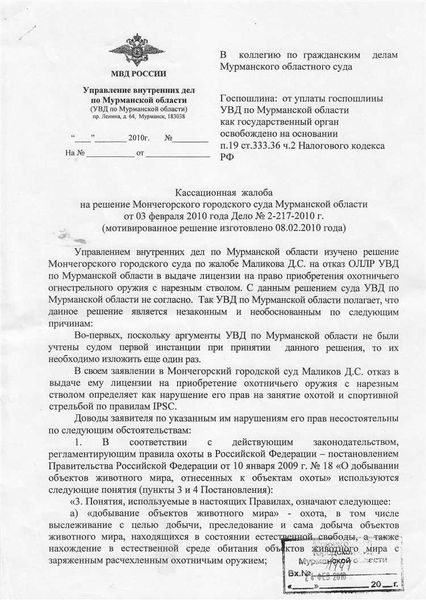 Кассационная жалоба на решение Арбитражного суда Новосибирской области от __.__.____ по делу № А__-___/____, постановление Седьмого арбитражного апелляционного суда от __.__.____ по делу № __АП-____/____, постановление арбитражного суда Западно-Сибирского округа от __.__.____ по делу № Ф__-____/____