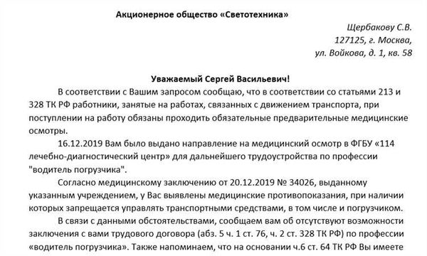 Отказ от подписи на акте приемки работ